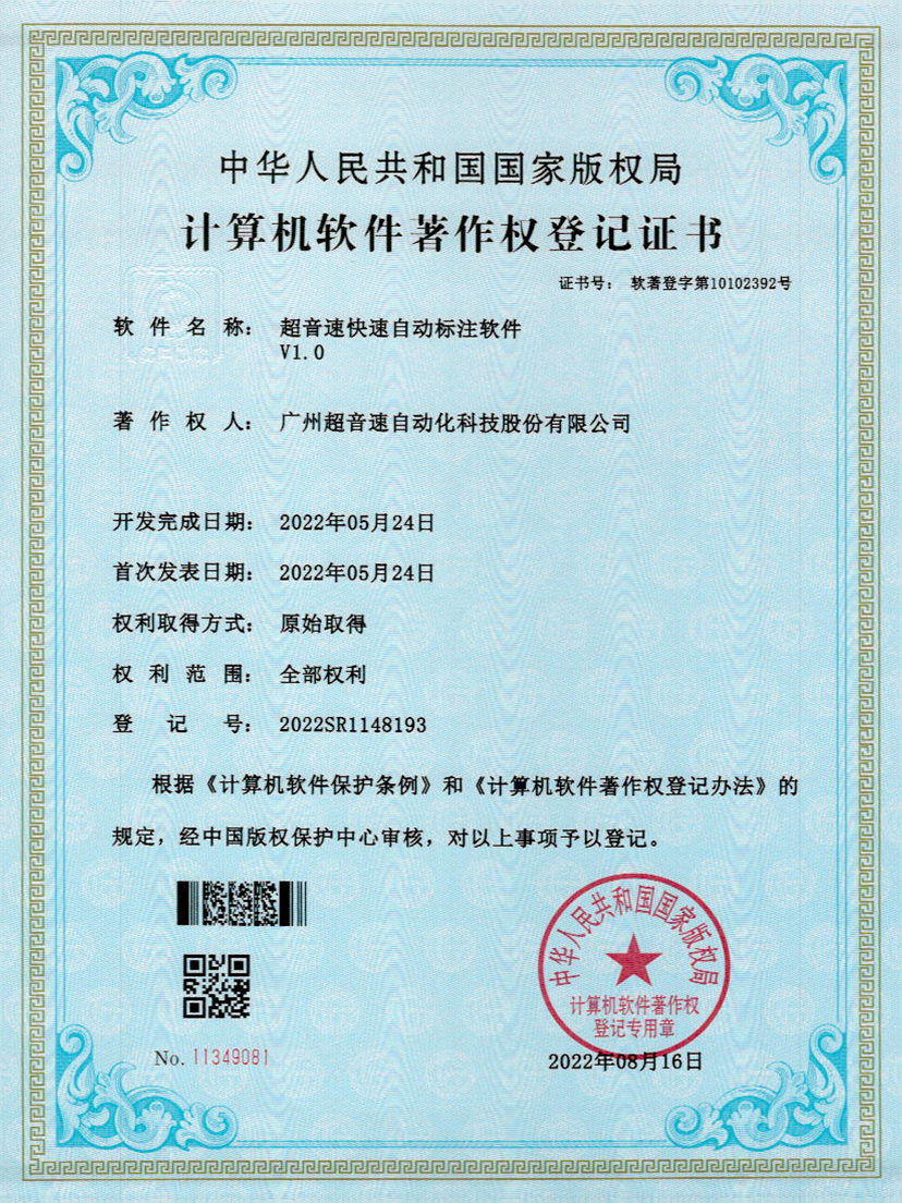 49-拉斯维加斯游戏密封钉3D视觉焊缝质量检测软件V1.0