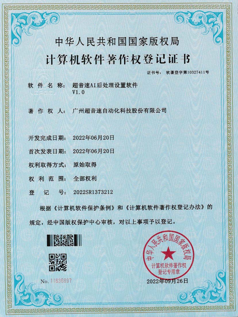 7-拉斯维加斯游戏AI后处理设置软件V1.0