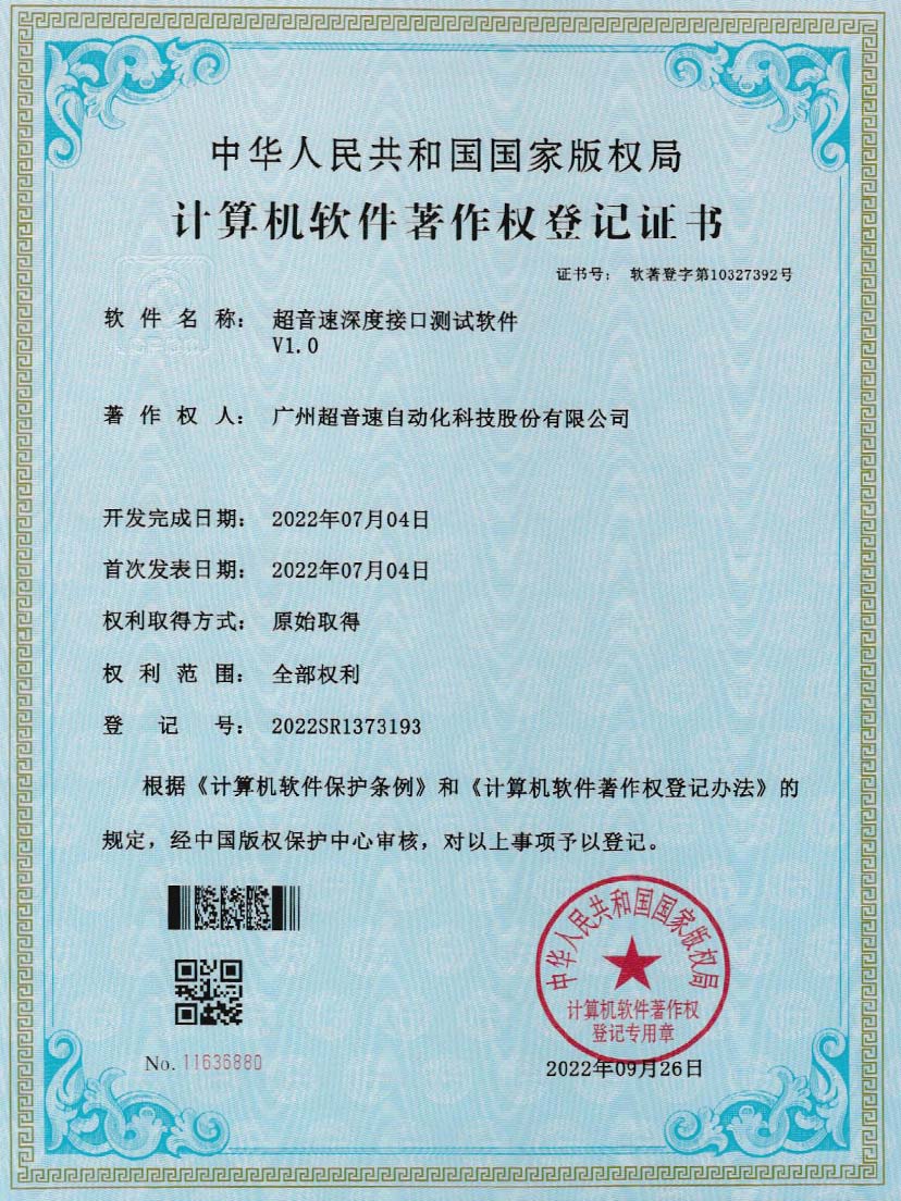 4-拉斯维加斯游戏深度接口测试软件V1.0